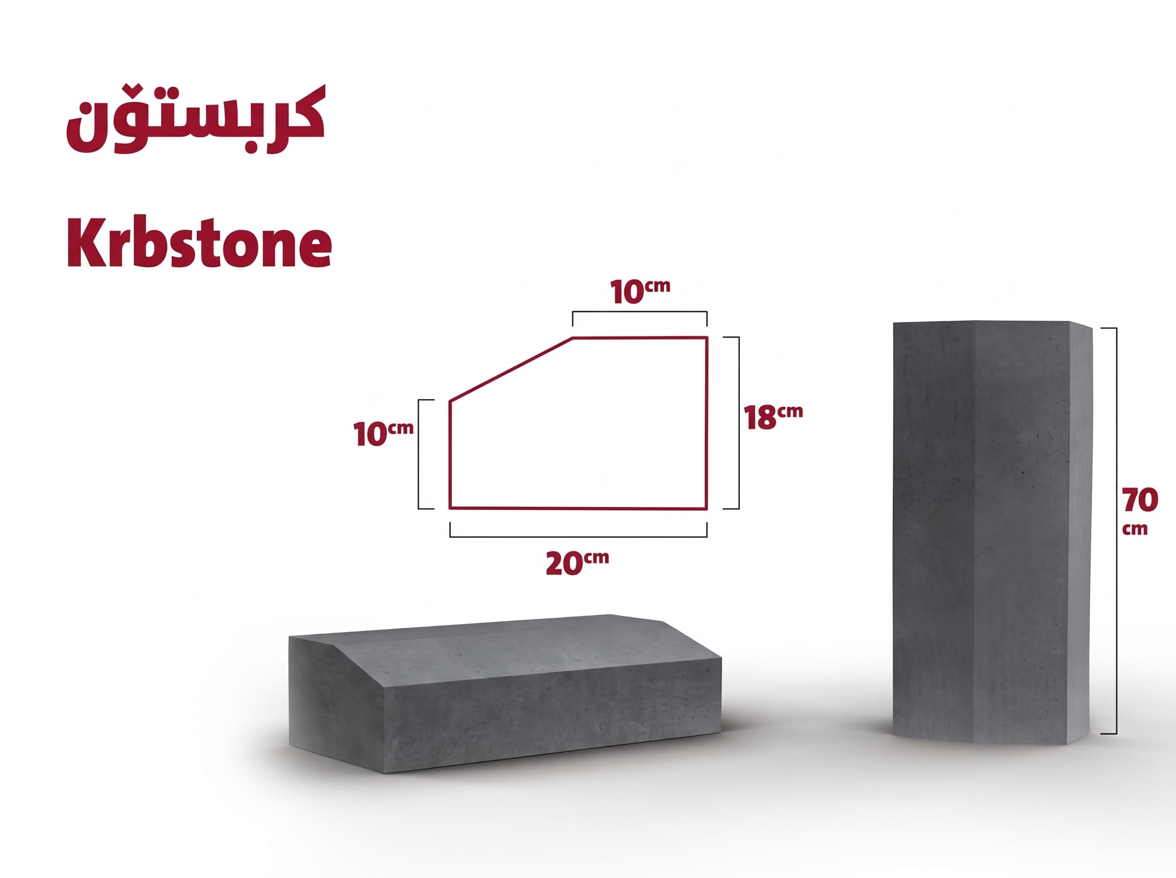 Kerbstone Made by Choman Factory in Iraq (10x18x20 cm)